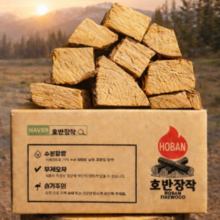 추천8 송가네장작