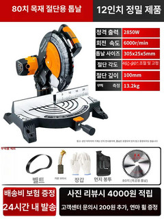 추천5 hpt각도절단기