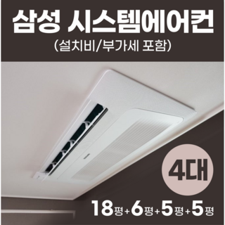 추천7 천장 에어컨