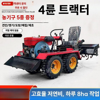 추천4 트랙터