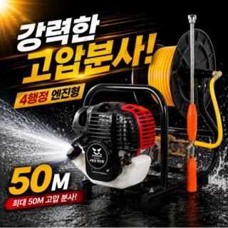 추천7 엔진분무기