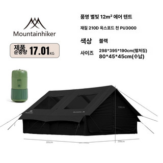 추천10 마운틴하이커에어텐트