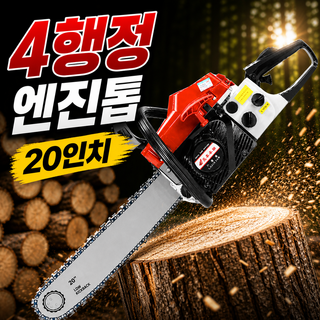 추천8 엔진톱