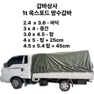 추천2 갑바
