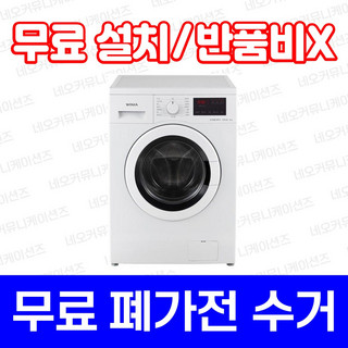 추천10 소형드럼세탁기