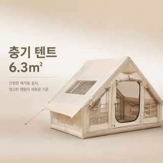 추천7 포레니아에어텐트