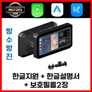 추천3 오토바이 안드로이드 오토