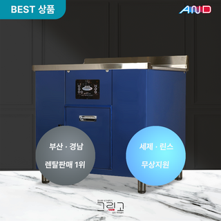 추천5 업소용식기세척기렌탈