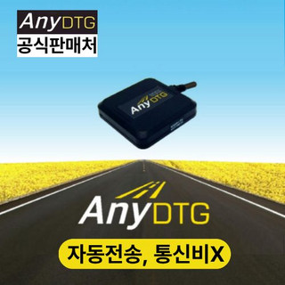 추천8 운행기록계