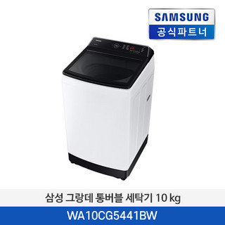 추천5 wa10cg5441bw