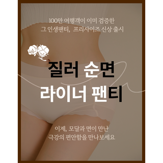 추천5 베트남질러팬티