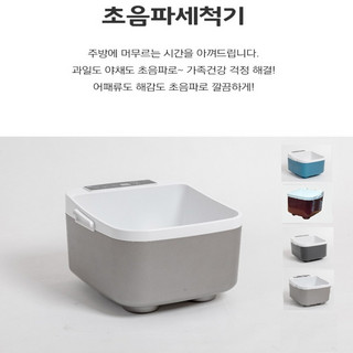 추천8 초음파식기세척기
