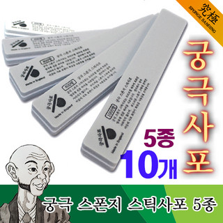 추천4 사포