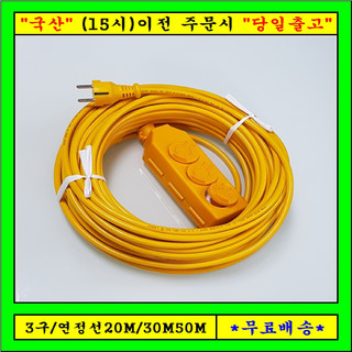 추천8 전기선