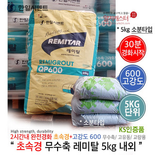 추천6 몰탈