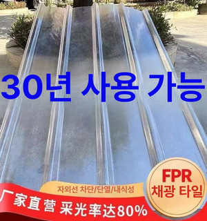 추천8 지붕판넬