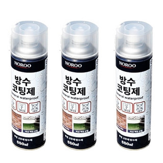 추천10 방수스프레이