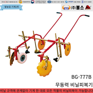 추천9 비닐피복기