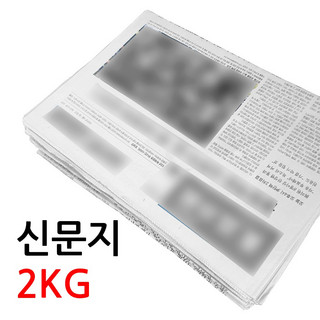 추천9 신문지