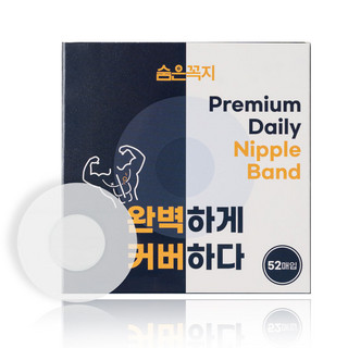 추천9 니플패치