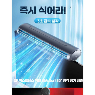 추천4 게이밍 선풍기