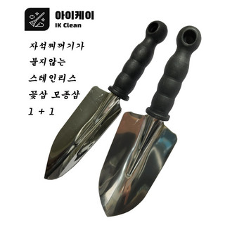 추천2 모종삽