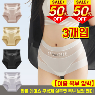 추천10 unique팬티