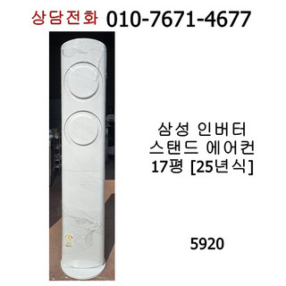 추천3 AF17B6474WZN 삼성 스탠드 에어컨