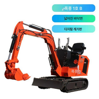 추천5 미니굴삭기