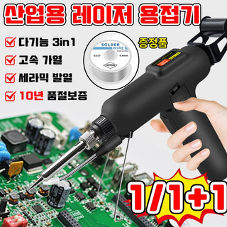 추천7 레이저용접기