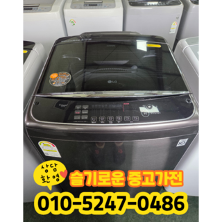 추천4 중고 세탁기