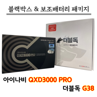 추천8 QXD3000 PRO 블랙박스
