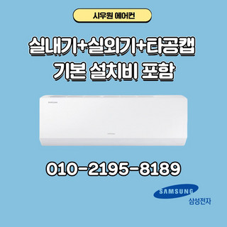 삼성 벽걸이 에어컨 6평 추천 1등 제품
