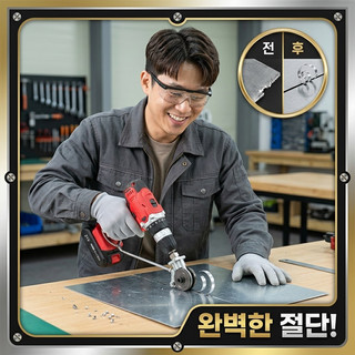 추천4 금속절단기