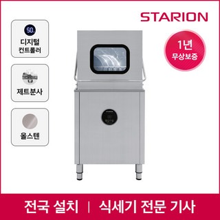 업소용식기세척기 추천 1등 제품