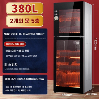 추천5 업소용식기건조기