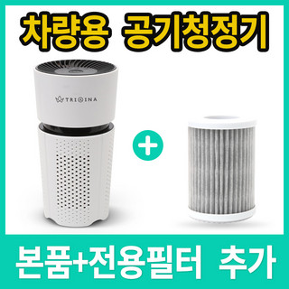 추천7 트리아이나