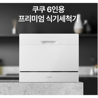 추천6 쿠쿠식세기6인용