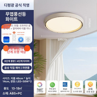 추천5 윙리스 실링팬