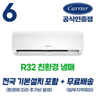 추천3 홈쇼핑 에어컨