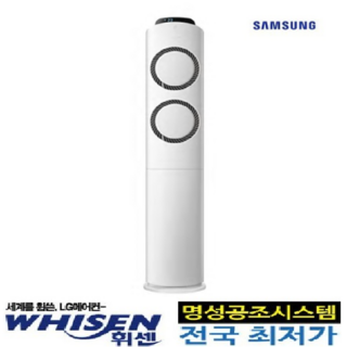 AF17B6474GZN 삼성 스탠드 에어컨 추천 1등 제품