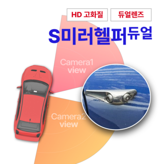 추천7 사이드 블랙박스