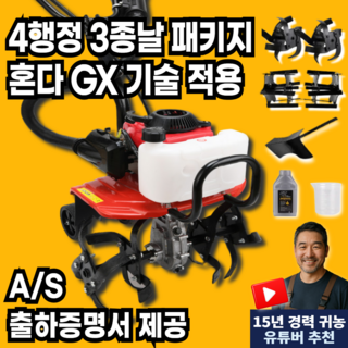 추천10 농기계관리기