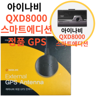 추천5 아이나비 블랙박스 GPS
