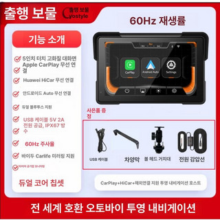 추천8 카퓨라이드