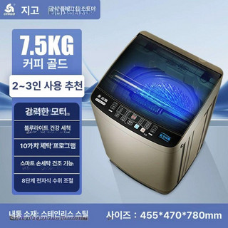 추천3 소형세탁기7kg