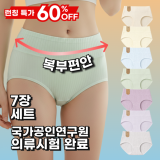 추천8 여성순면팬티
