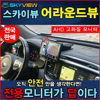 추천2 어라운드뷰