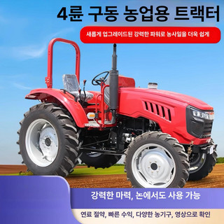 추천3 소형트랙터
