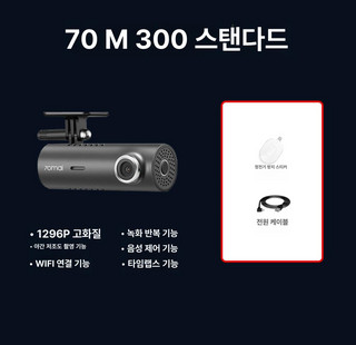추천4 샤오미 블랙박스